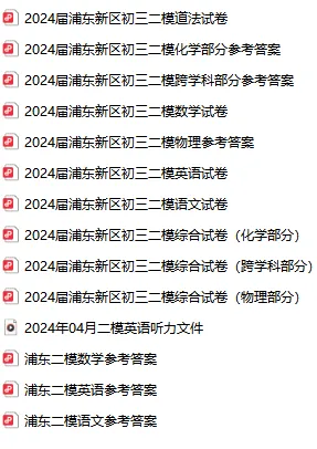 中考时间定了!2026上海中考招生日程表公布! 第7张