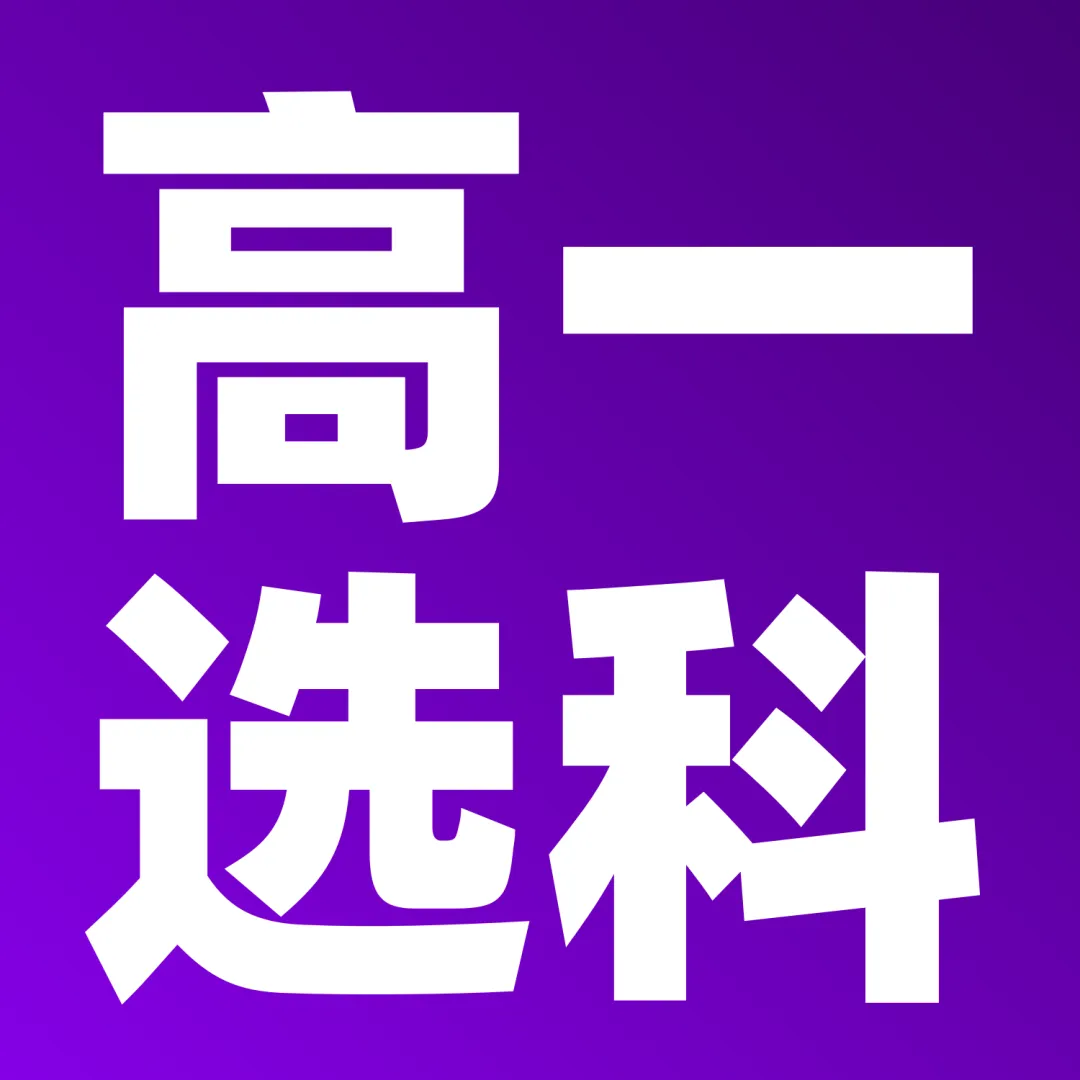 中考时间定了!2026上海中考招生日程表公布! 第12张