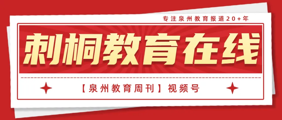 【中考中招】速看!2026年泉州体育中考方案定了! 第2张