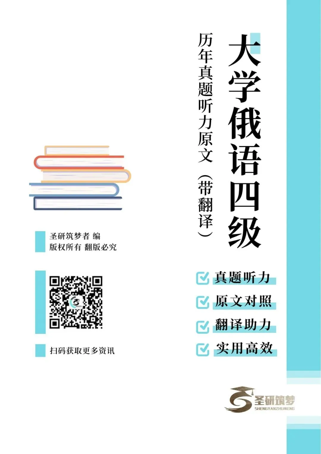 考级必备|俄语公共四级历年真题听力原文(带翻译) 第2张