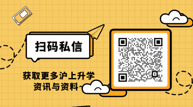 官宣! 2026上海中考招生日程表公布!6月20日-21日中考,7月14日出分! 第6张