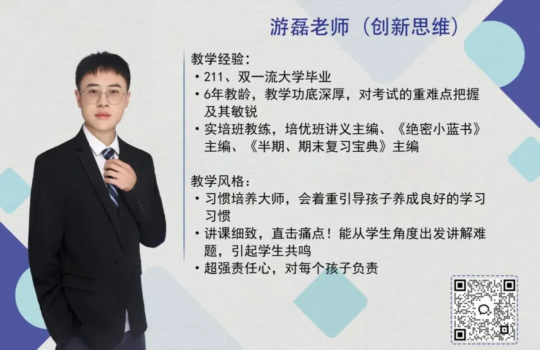 24-25年七下数学【成外】期中卷试卷+解析 第19张