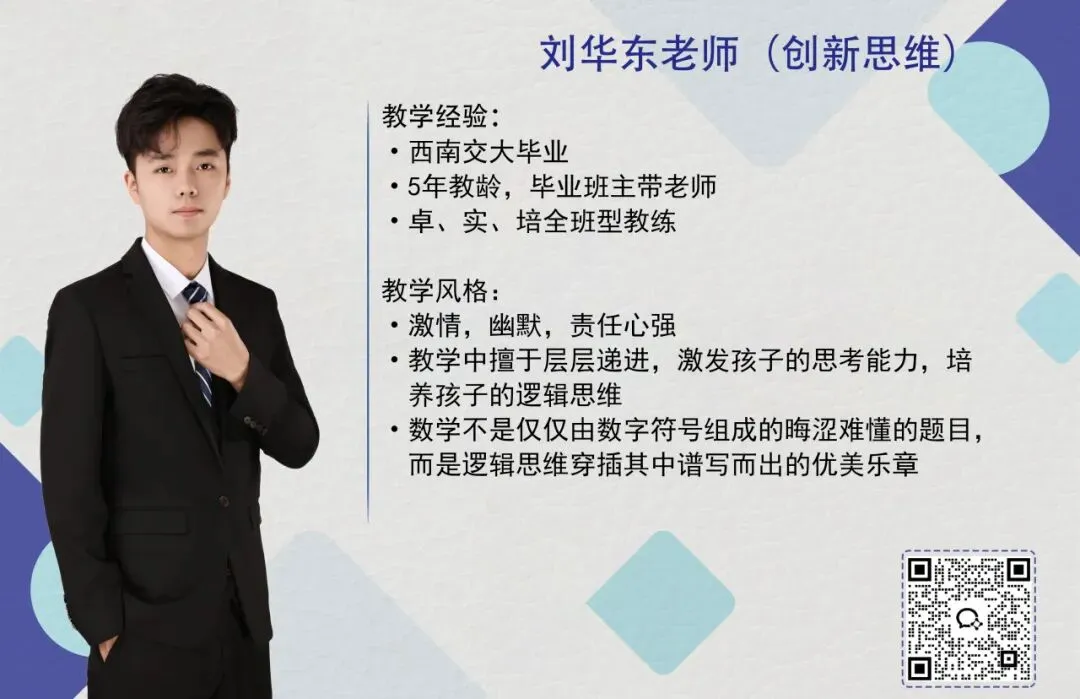 24-25年七下数学【成外】期中卷试卷+解析 第20张