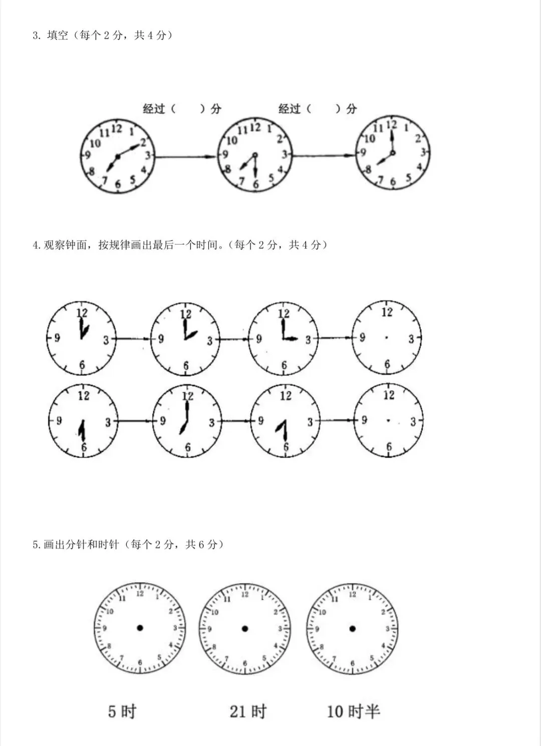 二年级第一单元试卷 第3张