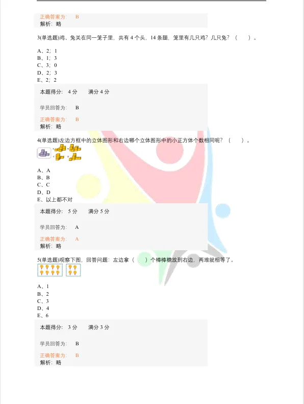 【附各年级真题】【2026YMO数学官方报名开启】第37届YMO数学思维活动报名正式开始!附领取!考试安排、报名流程与大纲细则一站式汇总! 第27张