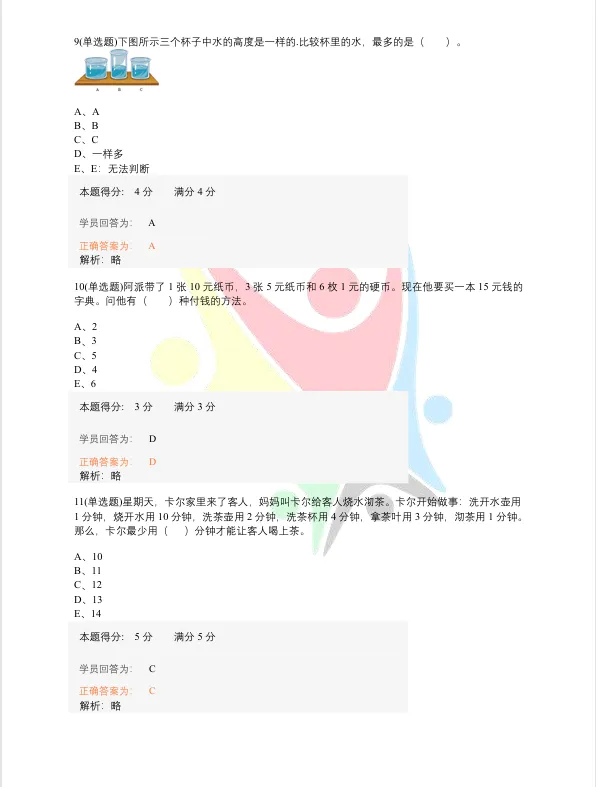 【附各年级真题】【2026YMO数学官方报名开启】第37届YMO数学思维活动报名正式开始!附领取!考试安排、报名流程与大纲细则一站式汇总! 第29张