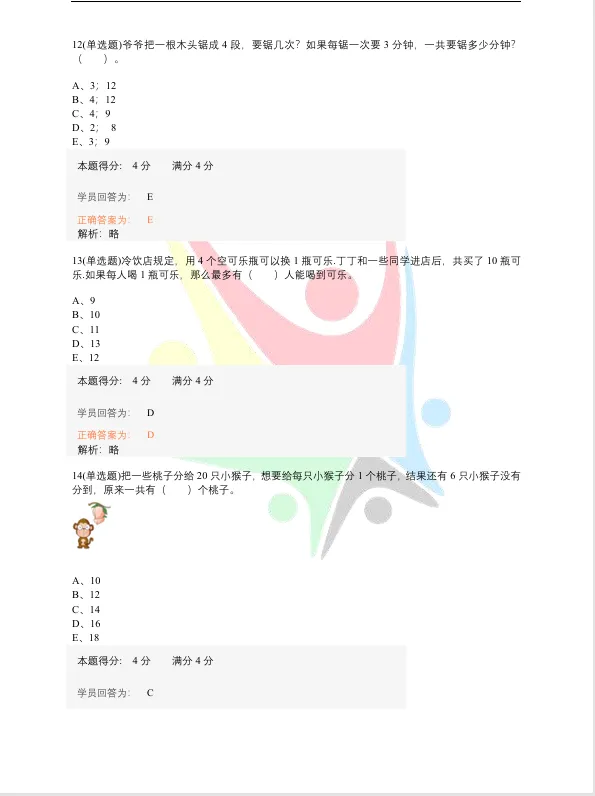 【附各年级真题】【2026YMO数学官方报名开启】第37届YMO数学思维活动报名正式开始!附领取!考试安排、报名流程与大纲细则一站式汇总! 第30张