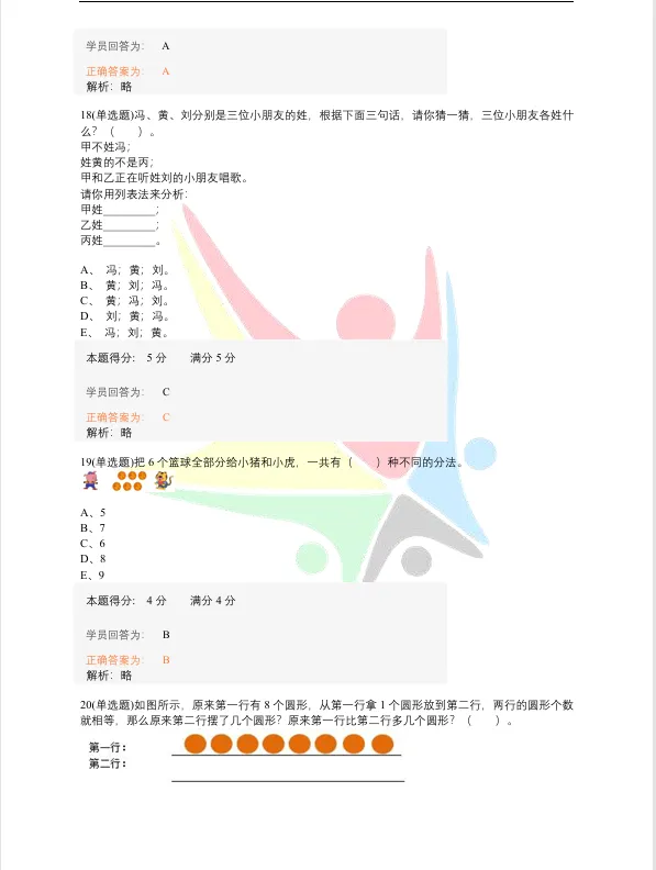 【附各年级真题】【2026YMO数学官方报名开启】第37届YMO数学思维活动报名正式开始!附领取!考试安排、报名流程与大纲细则一站式汇总! 第32张