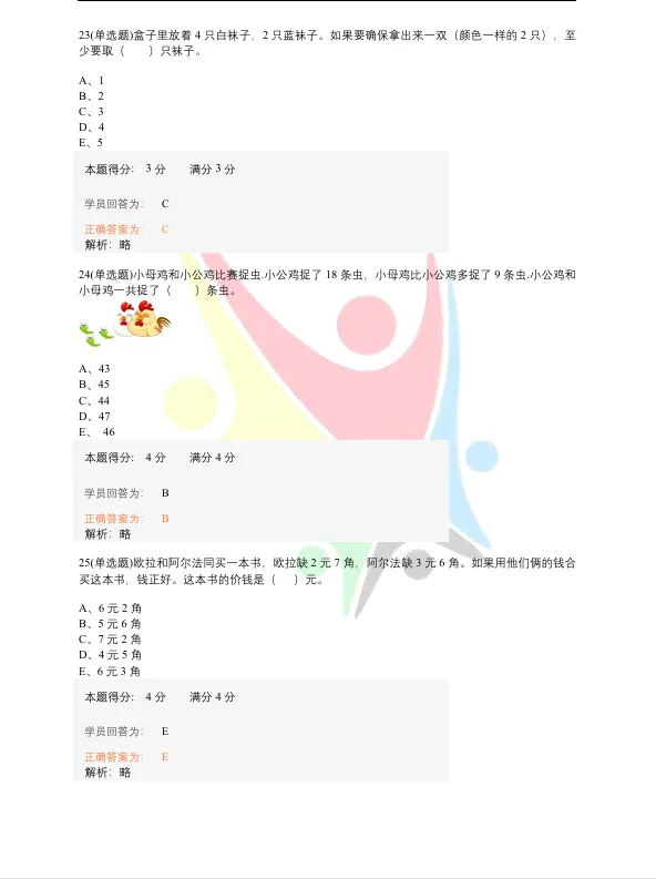 【附各年级真题】【2026YMO数学官方报名开启】第37届YMO数学思维活动报名正式开始!附领取!考试安排、报名流程与大纲细则一站式汇总! 第34张