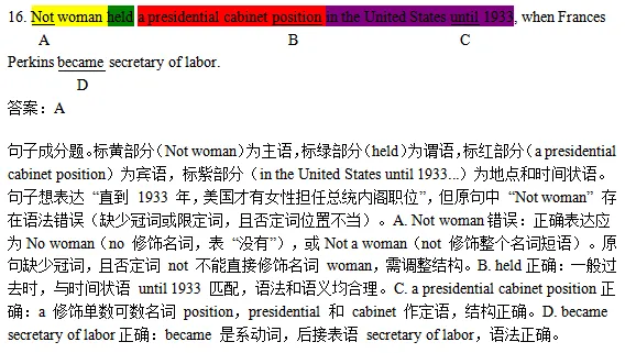 老托福真题详解04 第3张