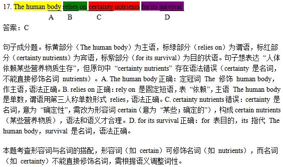 老托福真题详解04 第4张