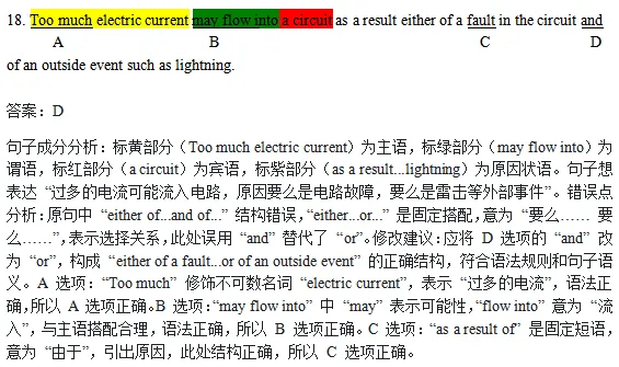 老托福真题详解04 第5张