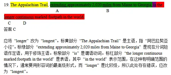 老托福真题详解04 第6张