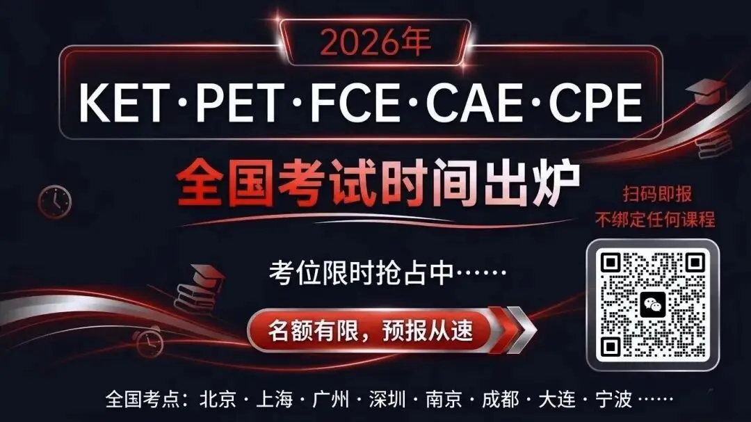 2026年2月全国考点FCE考试真题汇总,考前必背!(含参考答案) 第1张