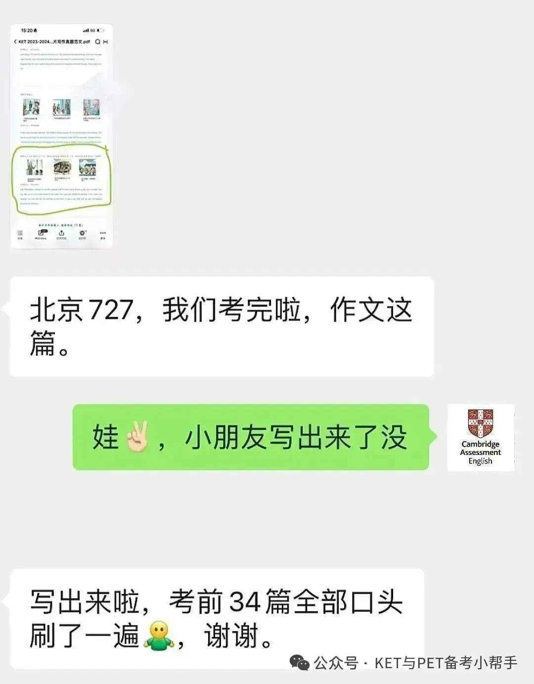 2026年2月全国考点FCE考试真题汇总,考前必背!(含参考答案) 第9张