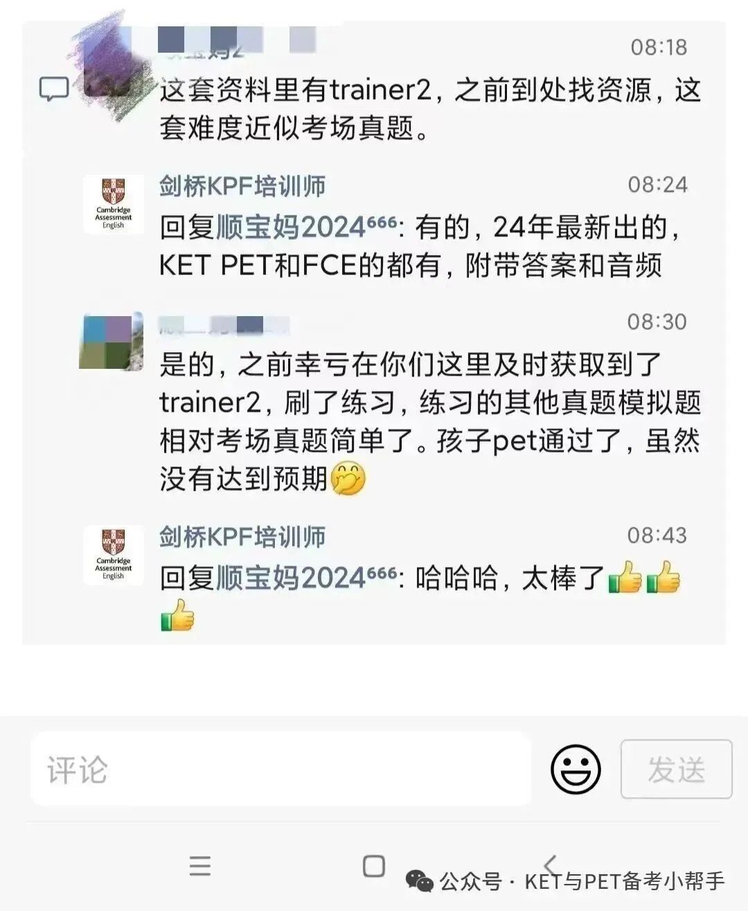 2026年2月全国考点FCE考试真题汇总,考前必背!(含参考答案) 第10张