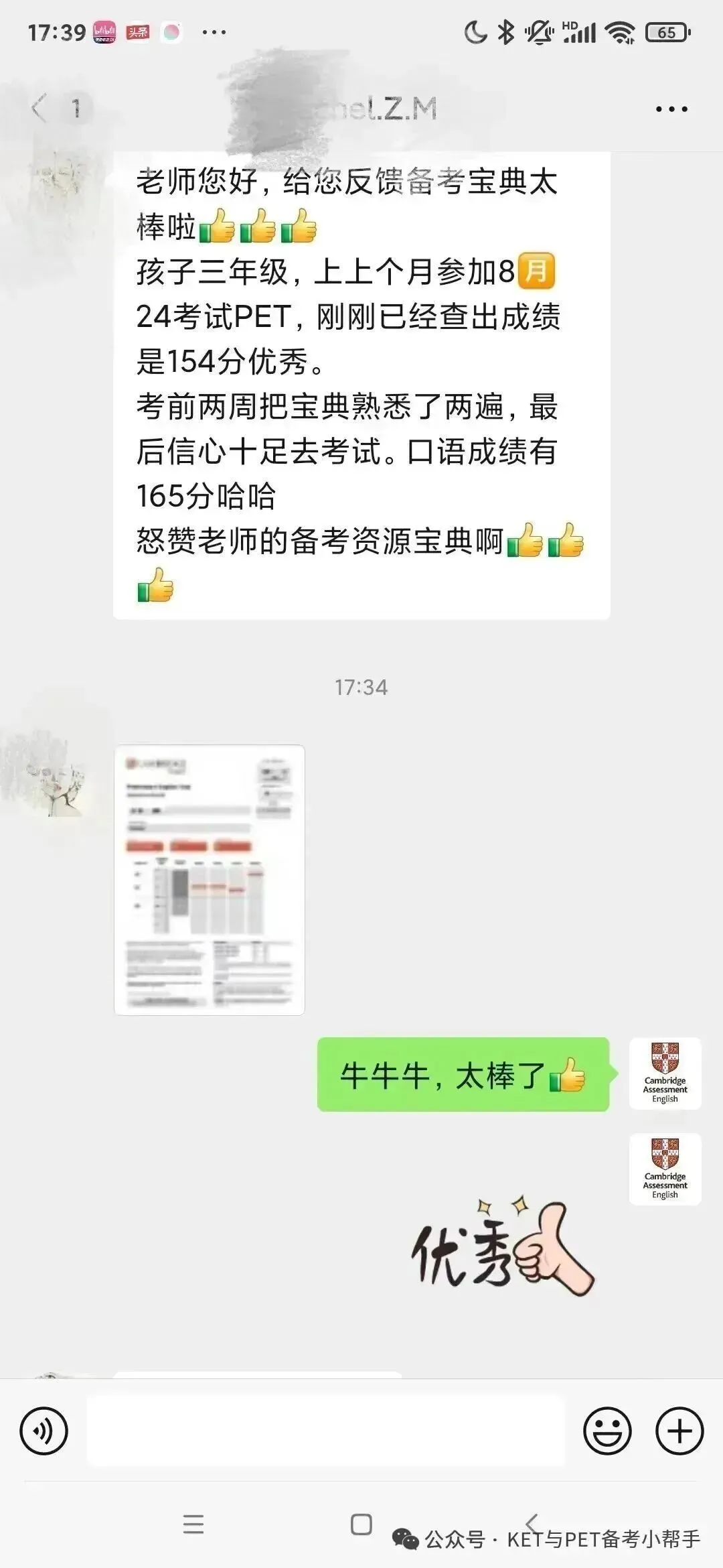 2026年2月全国考点FCE考试真题汇总,考前必背!(含参考答案) 第13张