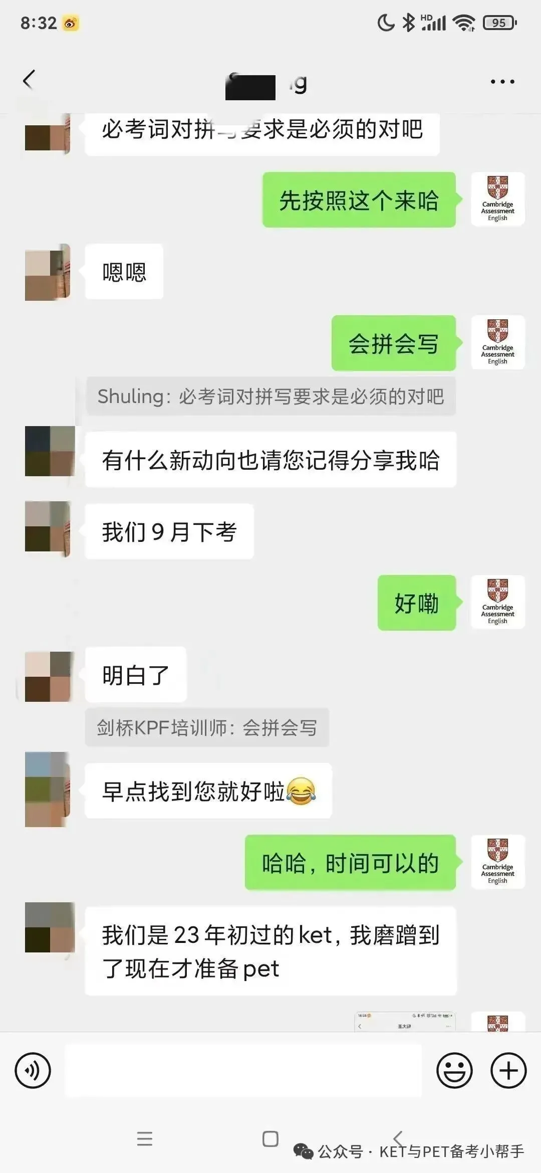 2026年2月全国考点FCE考试真题汇总,考前必背!(含参考答案) 第16张