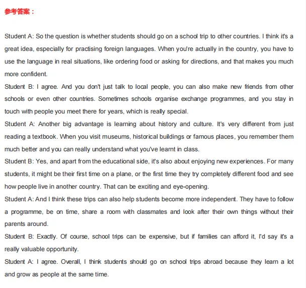 2026年2月全国考点FCE考试真题汇总,考前必背!(含参考答案) 第21张