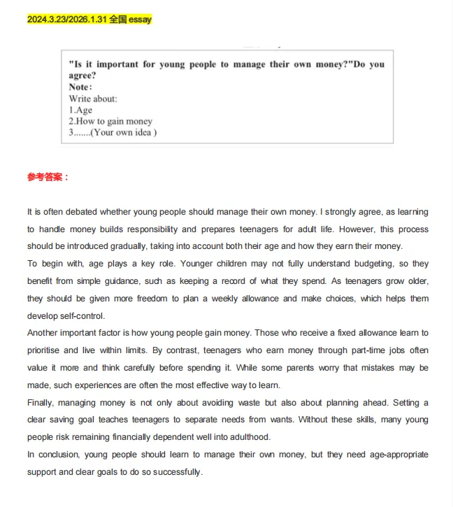 2026年2月全国考点FCE考试真题汇总,考前必背!(含参考答案) 第23张