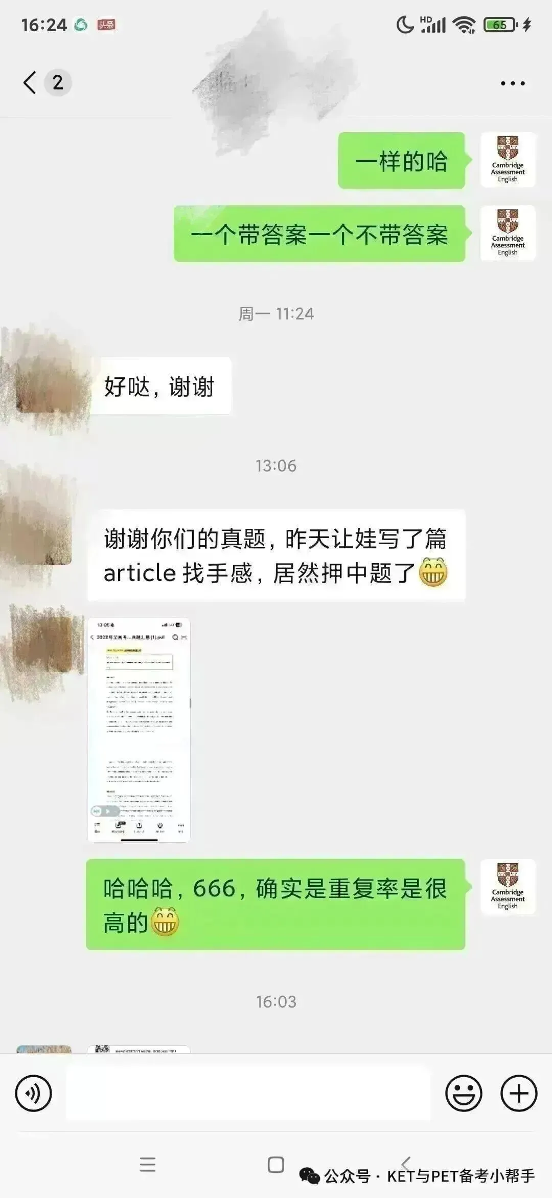 2026年2月全国考点FCE考试真题汇总,考前必背!(含参考答案) 第25张