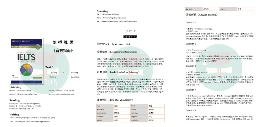 「TD雅思干货群」再升级!剑桥真题20完整版免费领! 第8张