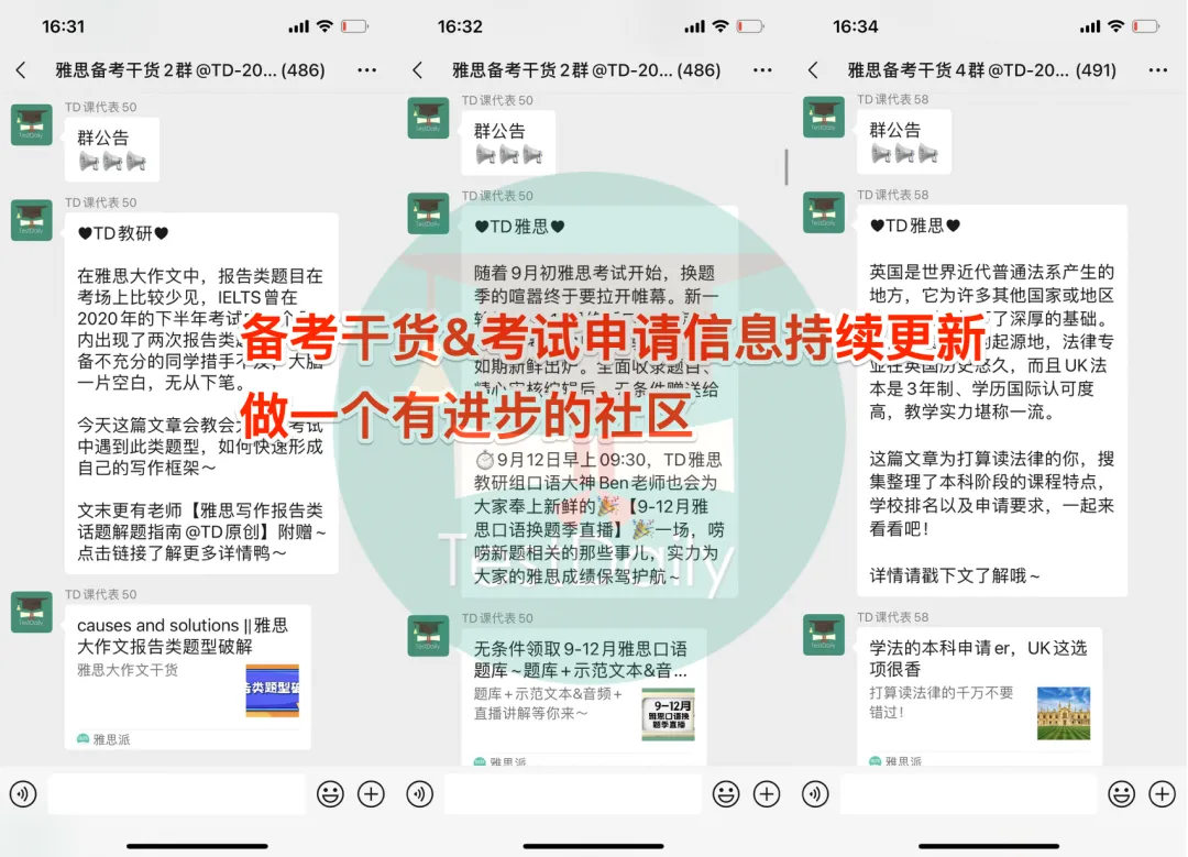 「TD雅思干货群」再升级!剑桥真题20完整版免费领! 第17张