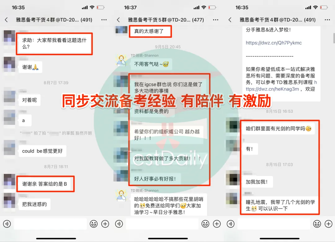 「TD雅思干货群」再升级!剑桥真题20完整版免费领! 第18张