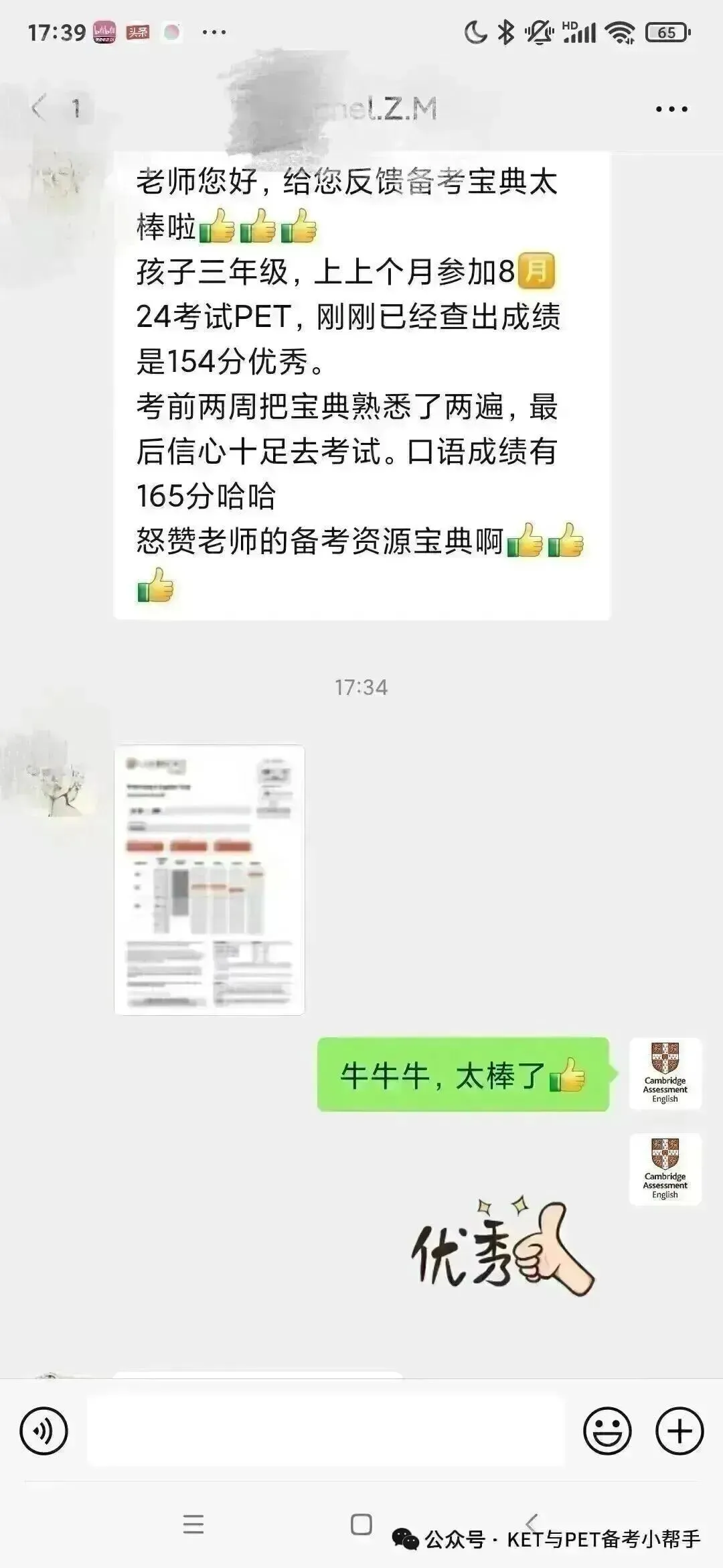 2026年2月全国考点FCE考试真题汇总,考前必背!(含参考答案) 第33张