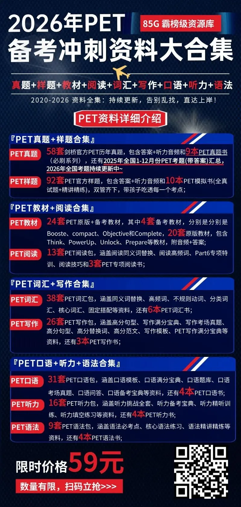 2026年2月全国考点FCE考试真题汇总,考前必背!(含参考答案) 第38张