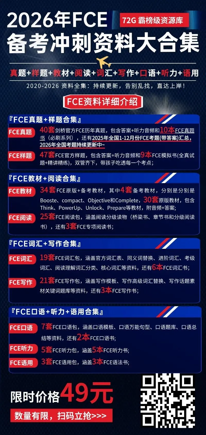 2026年2月全国考点FCE考试真题汇总,考前必背!(含参考答案) 第39张