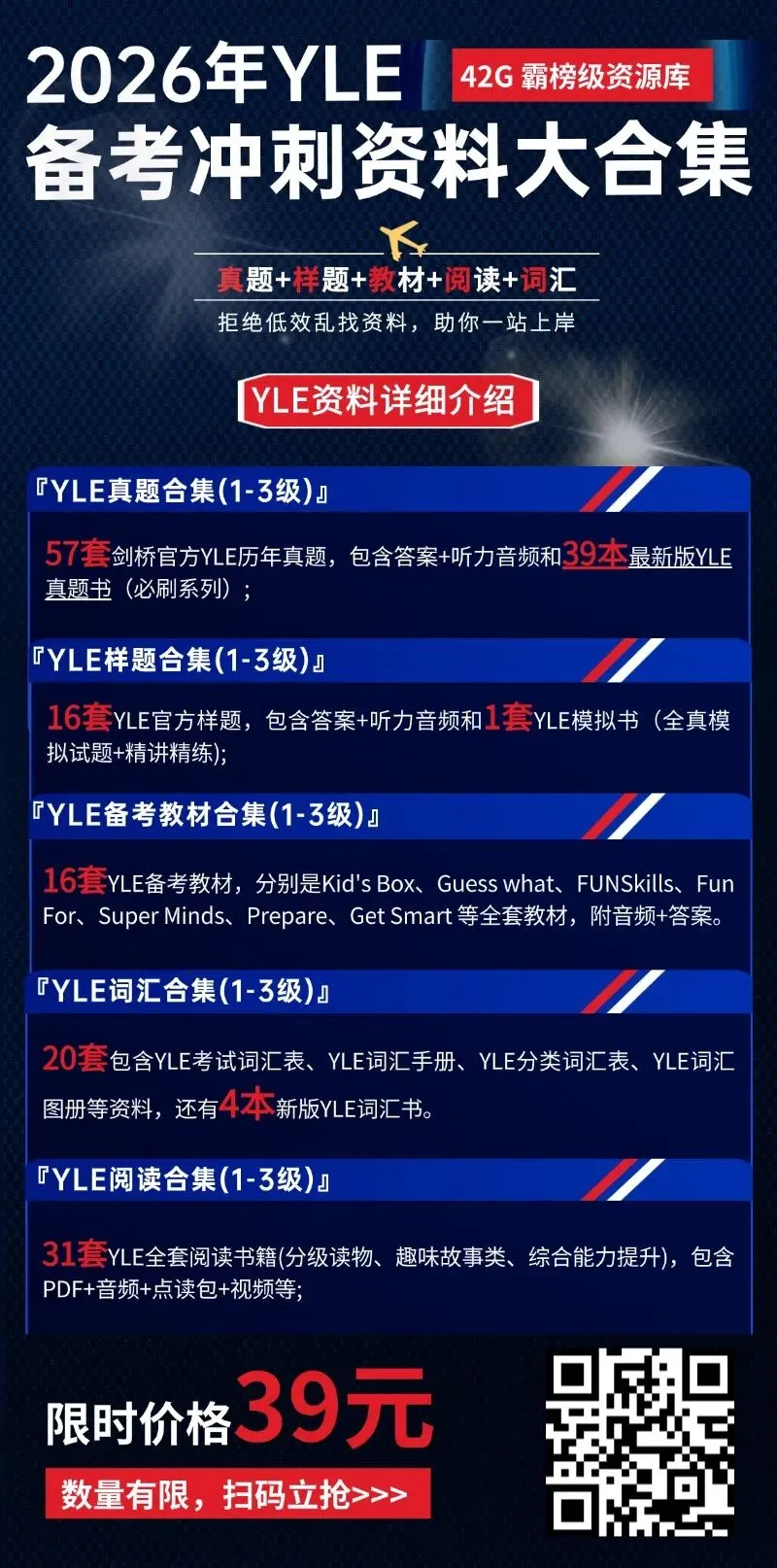 2026年2月全国考点FCE考试真题汇总,考前必背!(含参考答案) 第40张