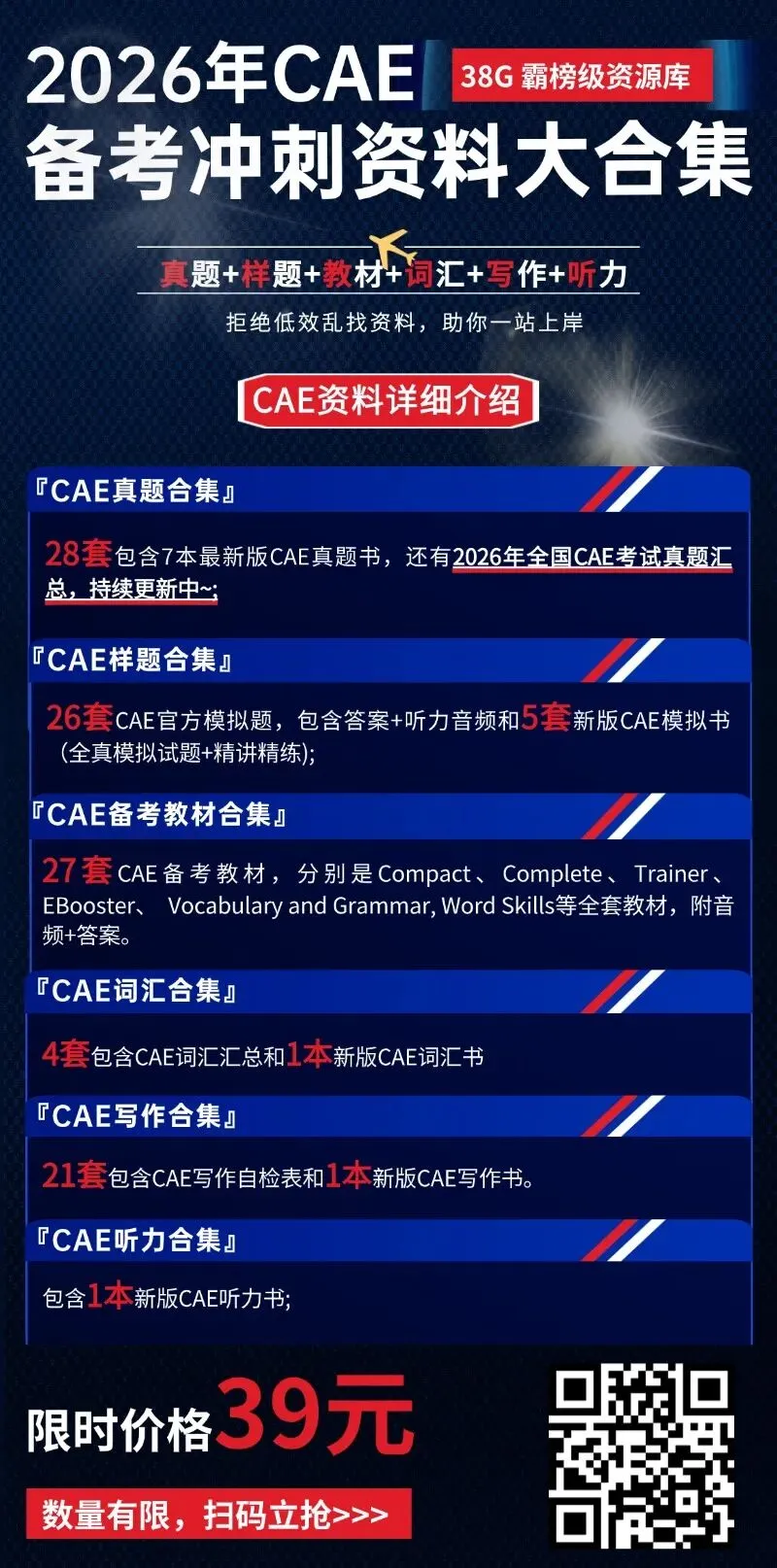 2026年2月全国考点FCE考试真题汇总,考前必背!(含参考答案) 第41张