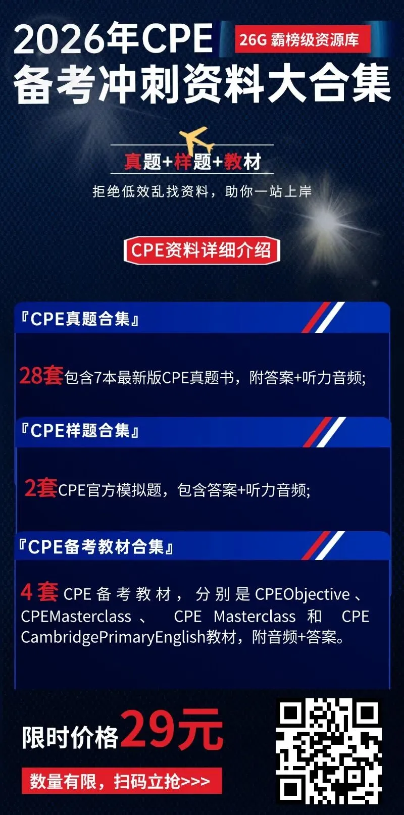 2026年2月全国考点FCE考试真题汇总,考前必背!(含参考答案) 第42张