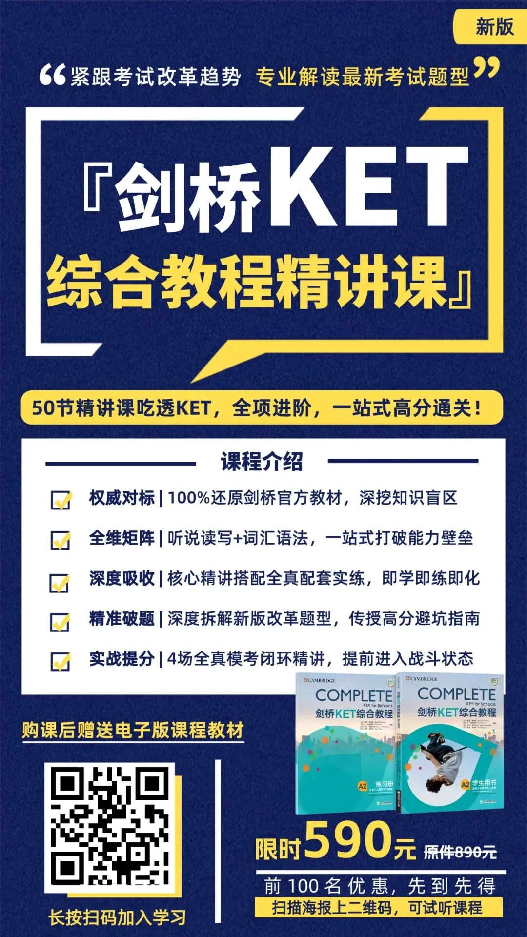 2026年2月全国考点FCE考试真题汇总,考前必背!(含参考答案) 第43张