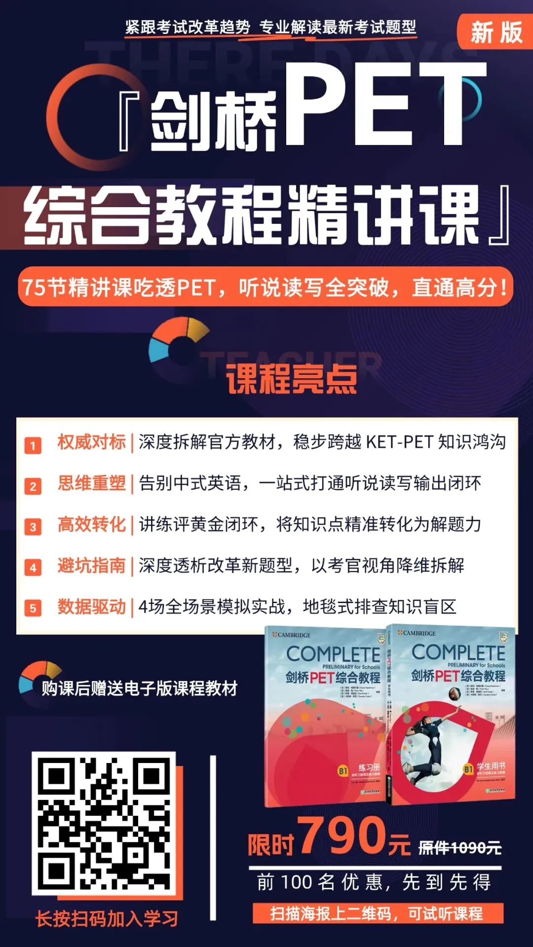 2026年2月全国考点FCE考试真题汇总,考前必背!(含参考答案) 第44张
