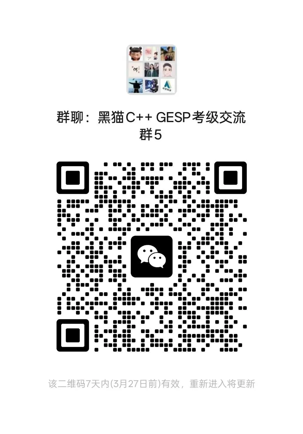 C++ GESP 2026年3月二级真题及解析 第3张