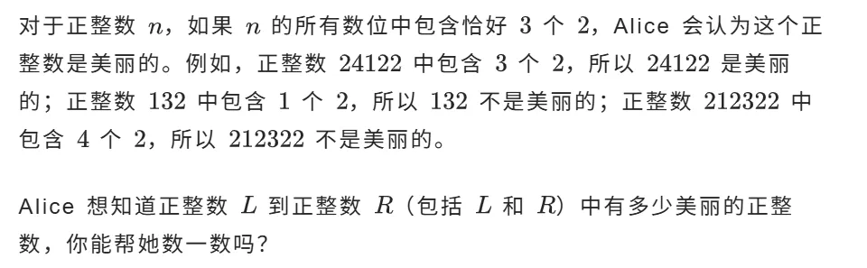C++ GESP 2026年3月二级真题及解析 第6张