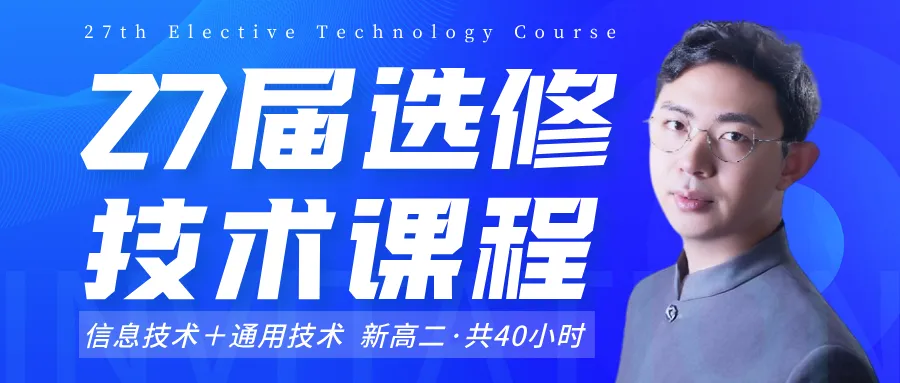 【高三试卷】26年3月金丽衢十二校技术试题+答案,先收藏一波~ 第19张