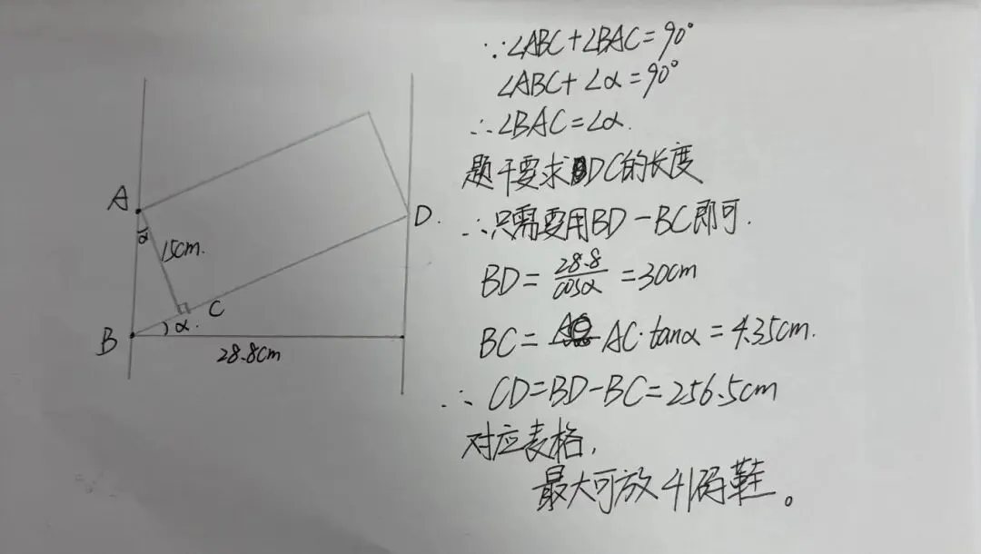 2026年省考真题解析(下) 第3张