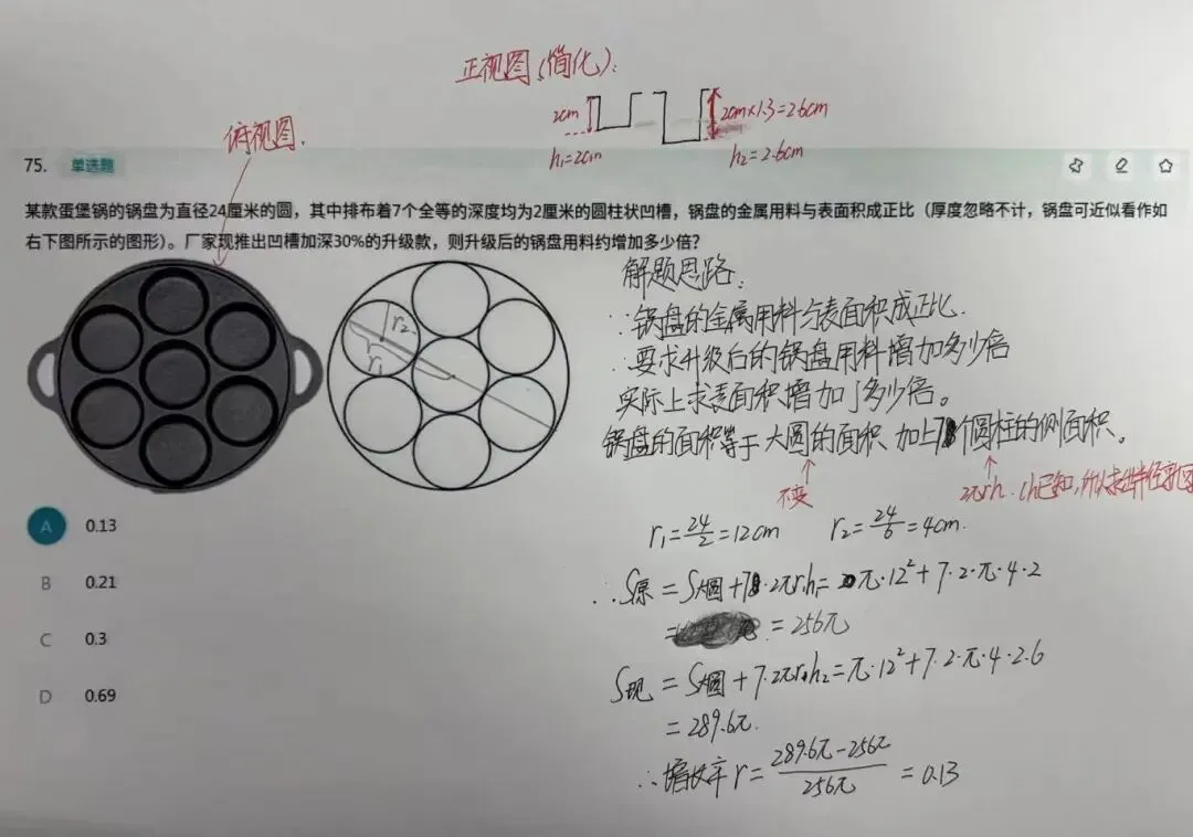 2026年省考真题解析(下) 第4张