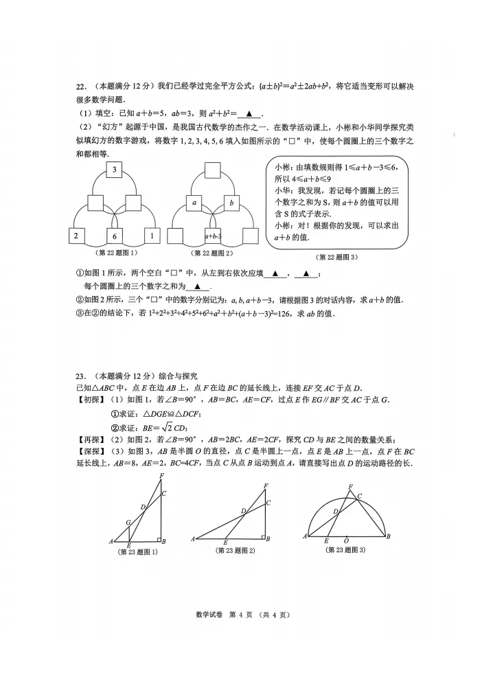 2026年南宁初三青秀区一模考试真题卷来了!附南宁市一模时间安排 第5张