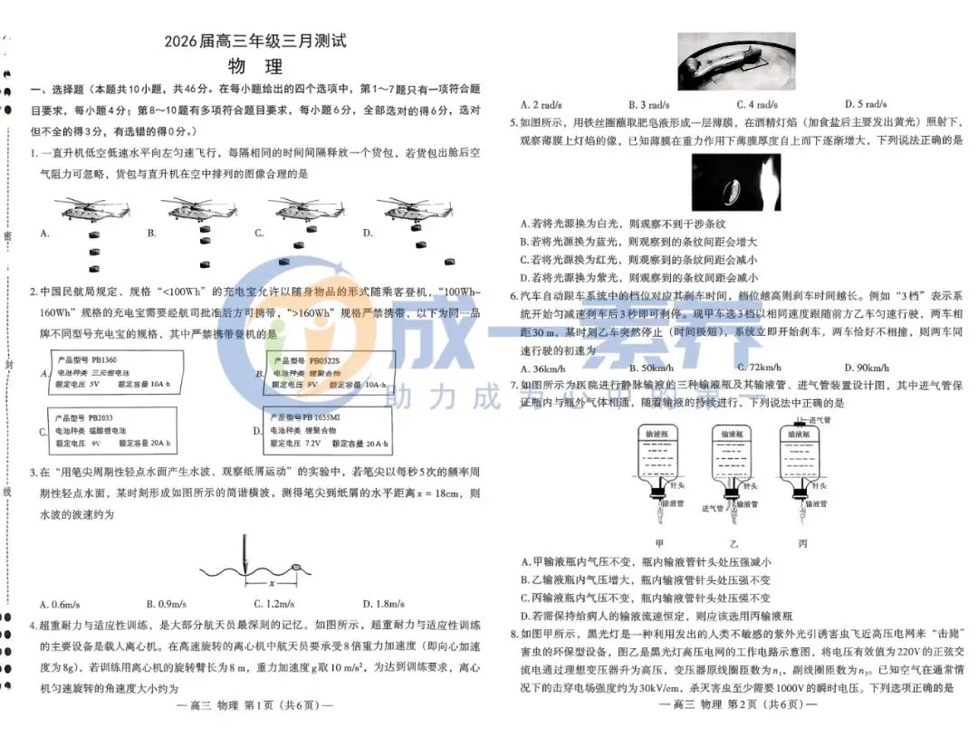 最新更新!南昌市高三一模真题+答案解析! 第4张