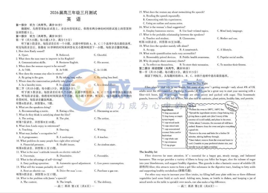 最新更新!南昌市高三一模真题+答案解析! 第5张