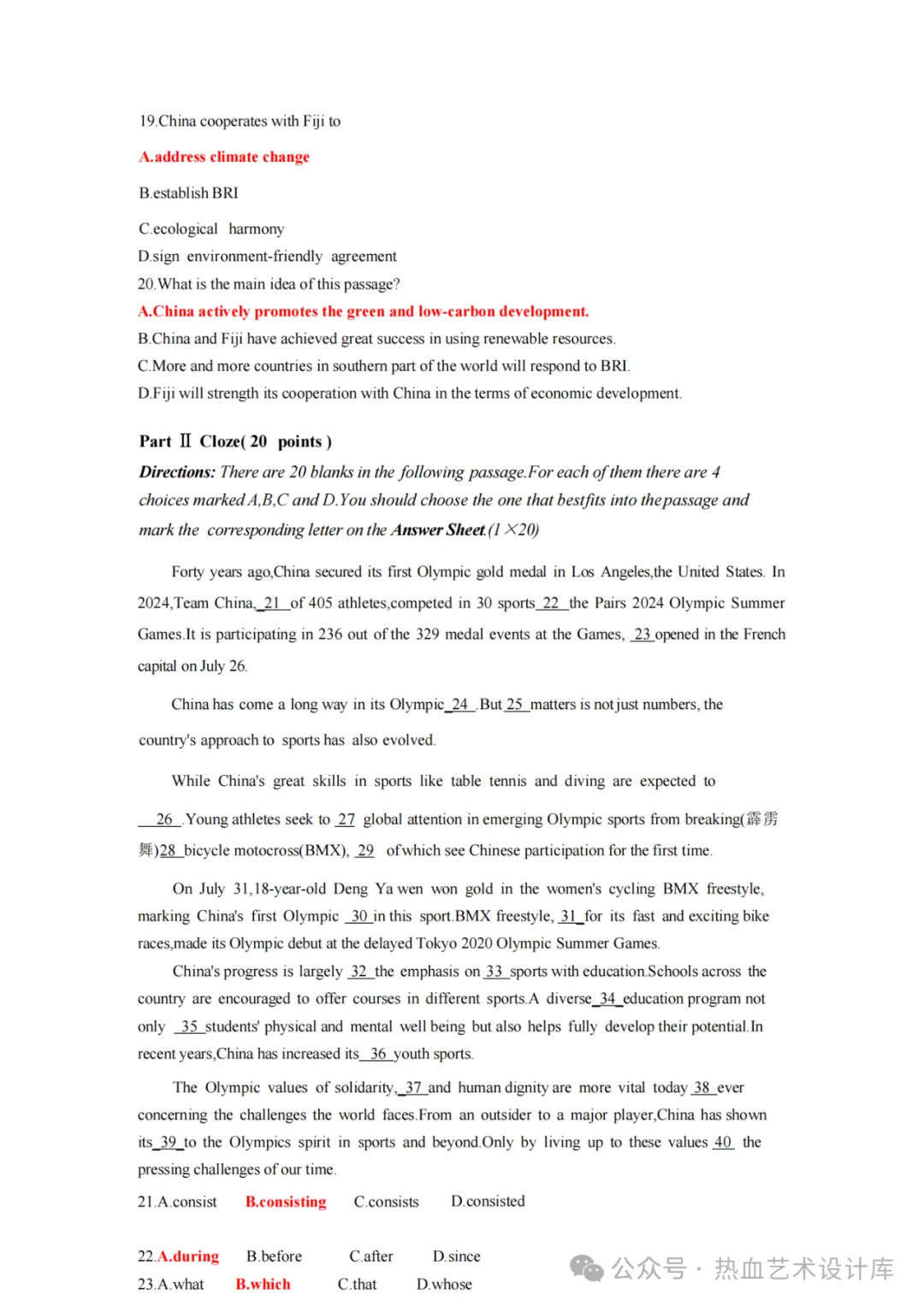 2025年河南省专升本英语真题及答案 第7张