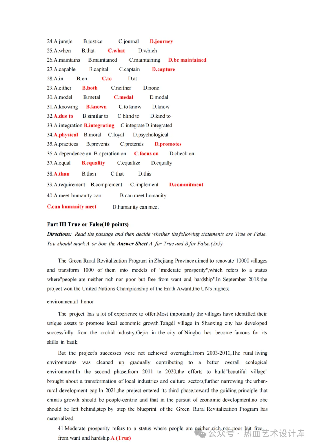 2025年河南省专升本英语真题及答案 第8张