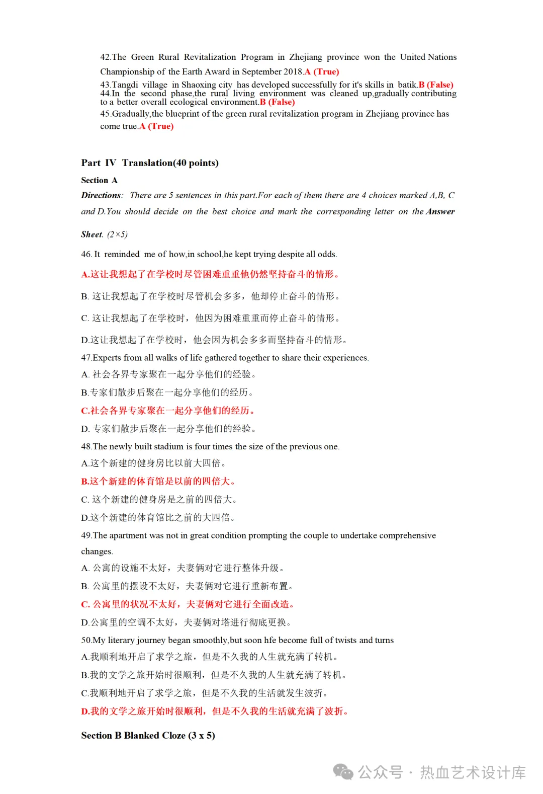 2025年河南省专升本英语真题及答案 第9张