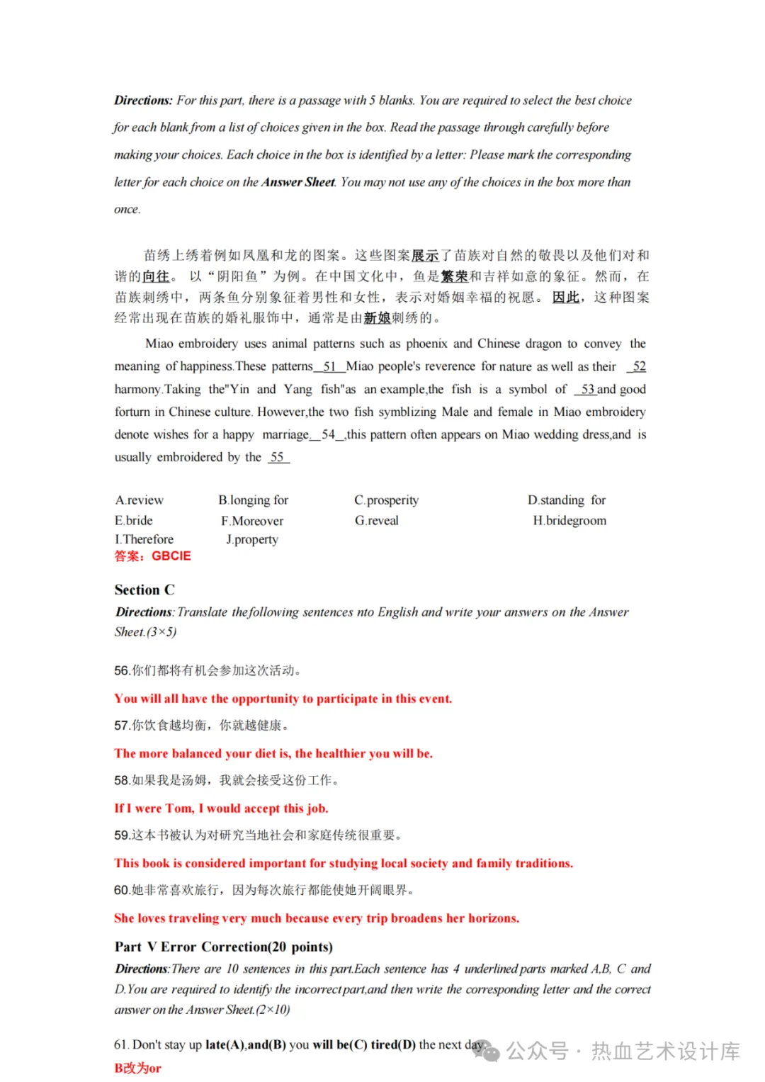 2025年河南省专升本英语真题及答案 第10张