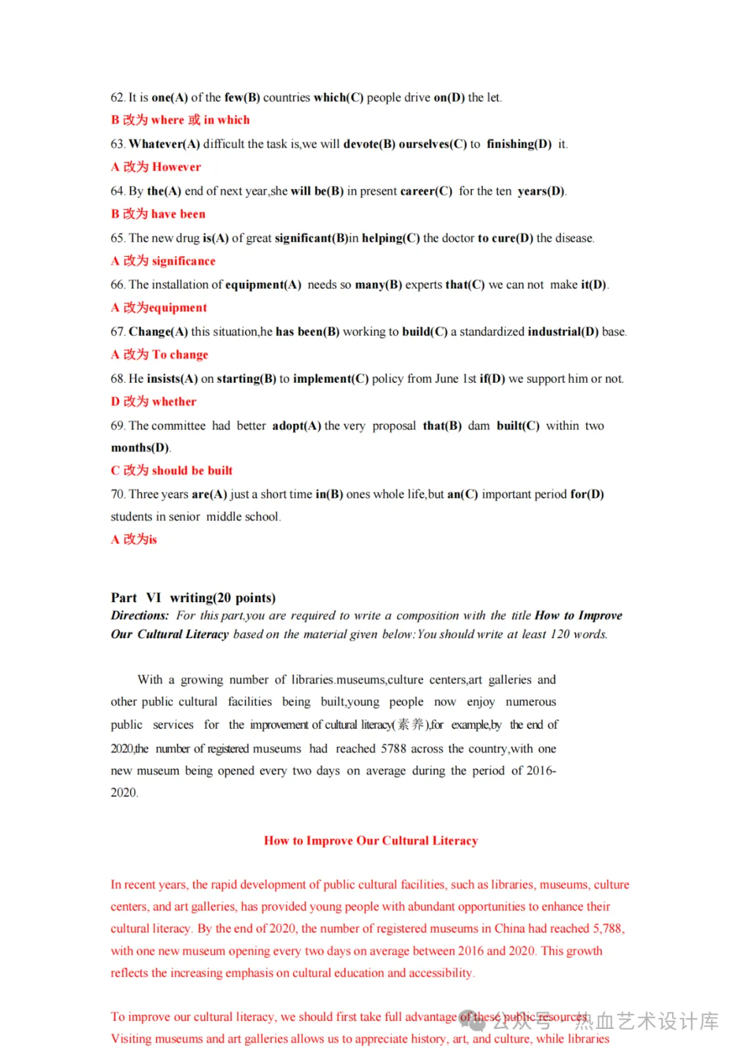 2025年河南省专升本英语真题及答案 第11张