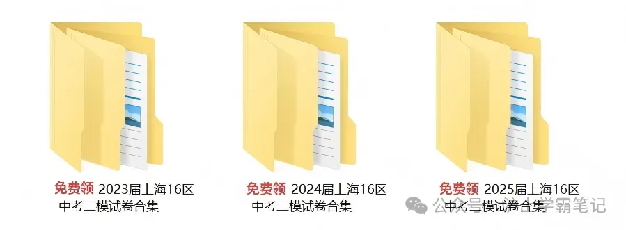重磅!2026上海中考招生细则发布:考试6.20-21,查分7.14,志愿填报在考后进行! 第8张